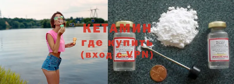 закладка  Будённовск  Кетамин ketamine 