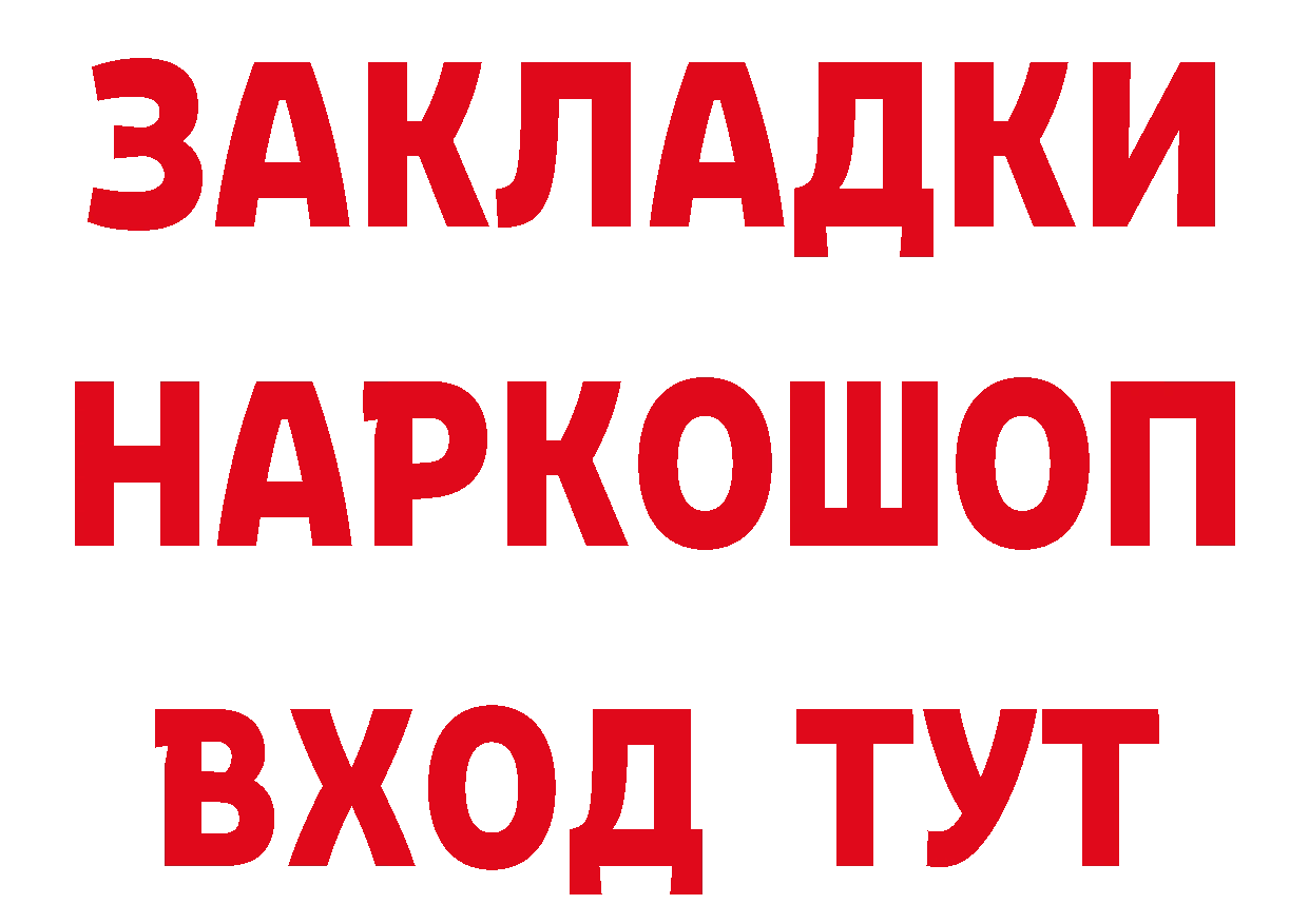 Героин гречка как войти даркнет blacksprut Будённовск