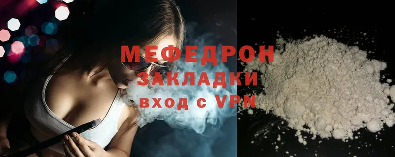 Мефедрон mephedrone  Будённовск 